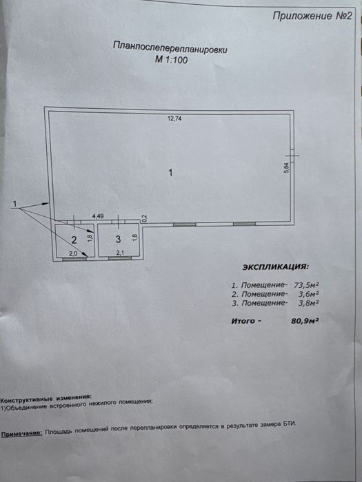 Продается  помещение под бизнес.