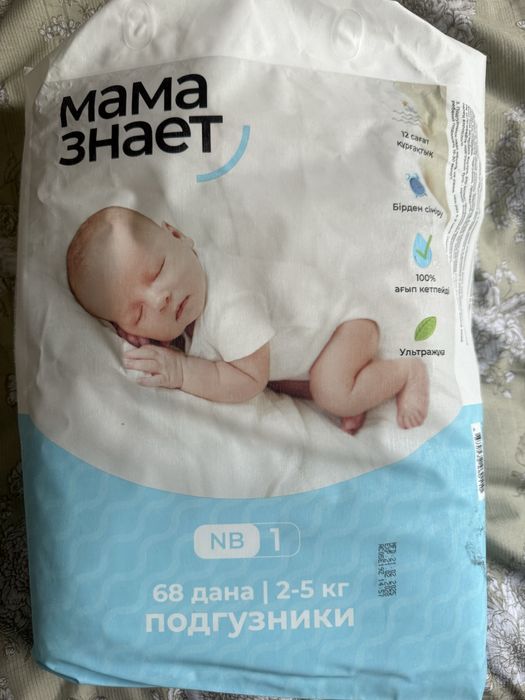 Продам подгузники/трусики