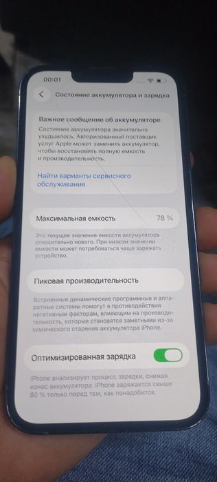 Айфон 13 про Емкос 78   128 Гб