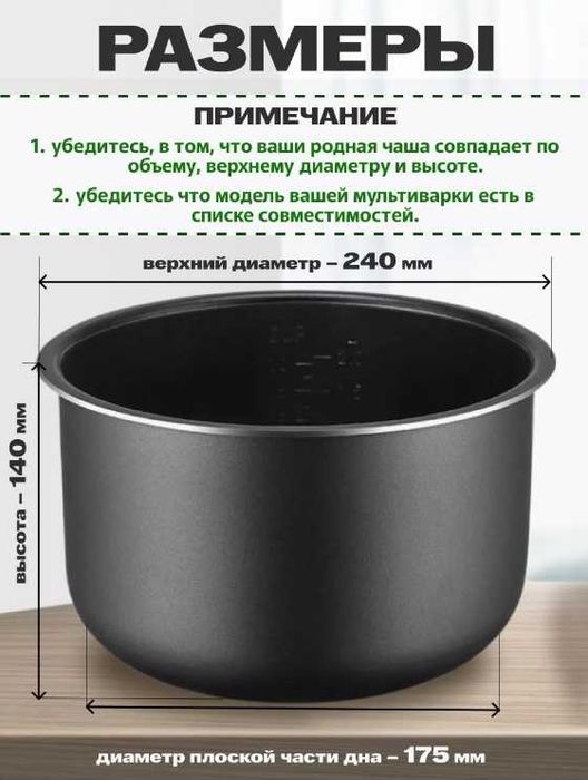 Чаша для мультиварки Midea