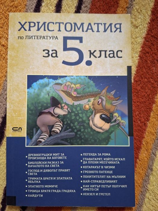 Учебници и помагала