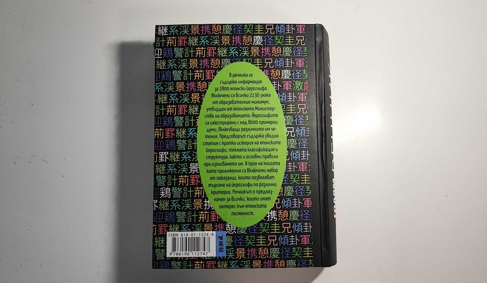 Учебници и речници по японски език