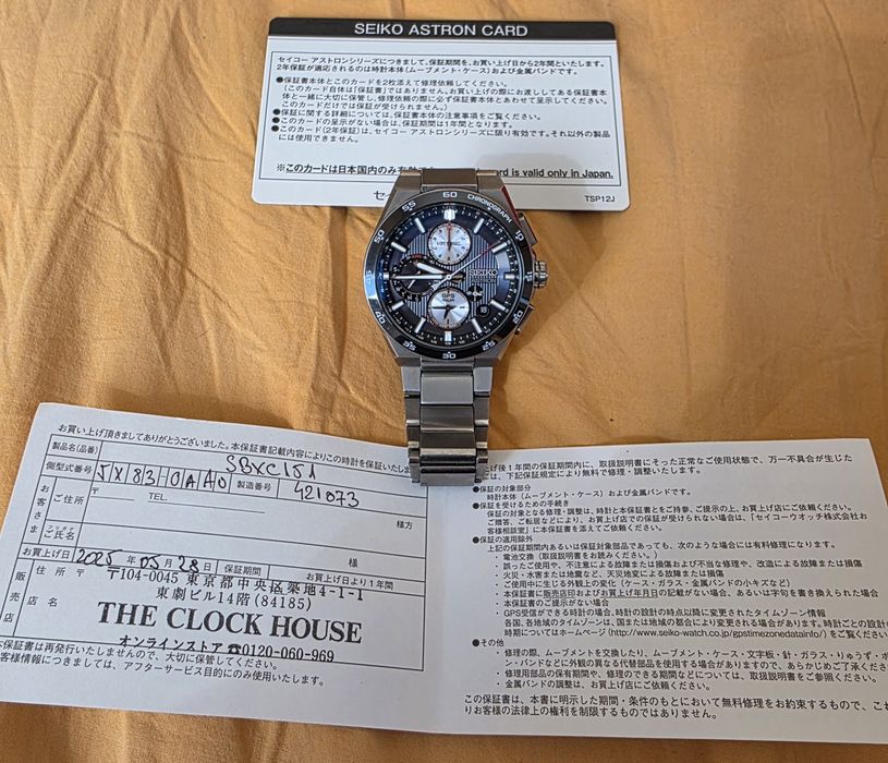 Seiko Astron GPS Solar (Титаниев)