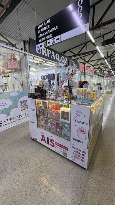 Остравок продается/ Детский товар