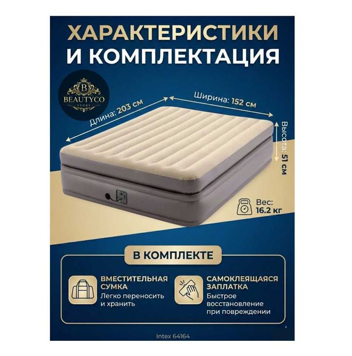 Кровать надувной двухместный-152х203х51 см груз-274 кг Доставка беспл