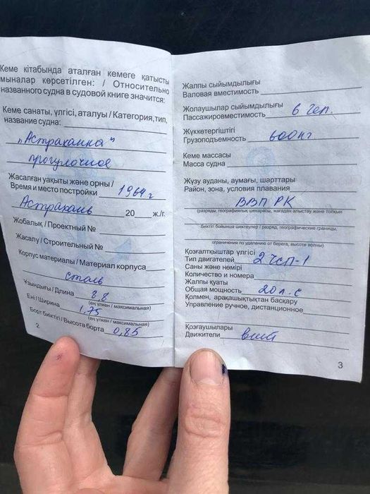 Корабль  Новая бухтарма