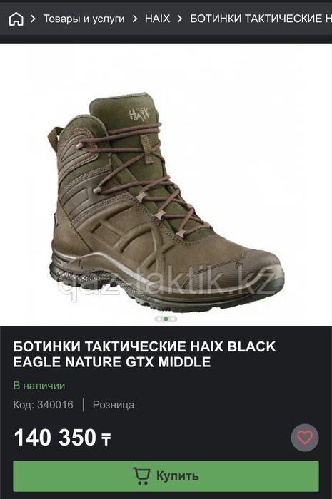 Оригинальные тактические ботинки