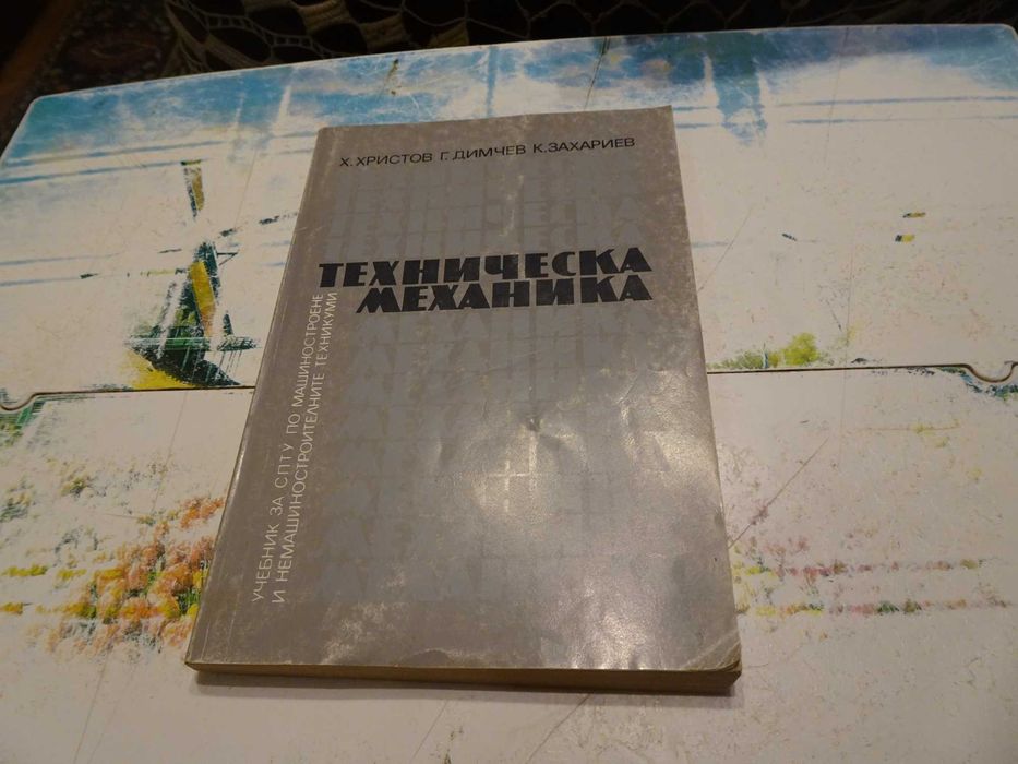 Хубави книги на добри цени (4част), прочети описанието и виж снимките