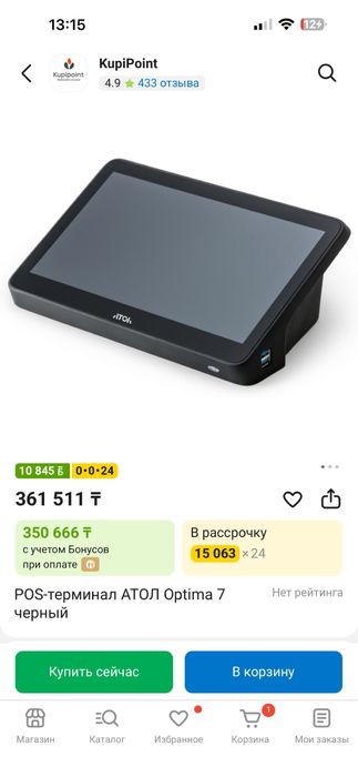 Срочно продам POS-терминал АТОЛ Optima | 80% скидка