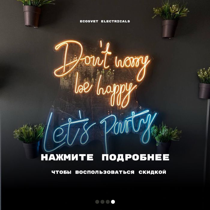 Неоновая вывеска New формат