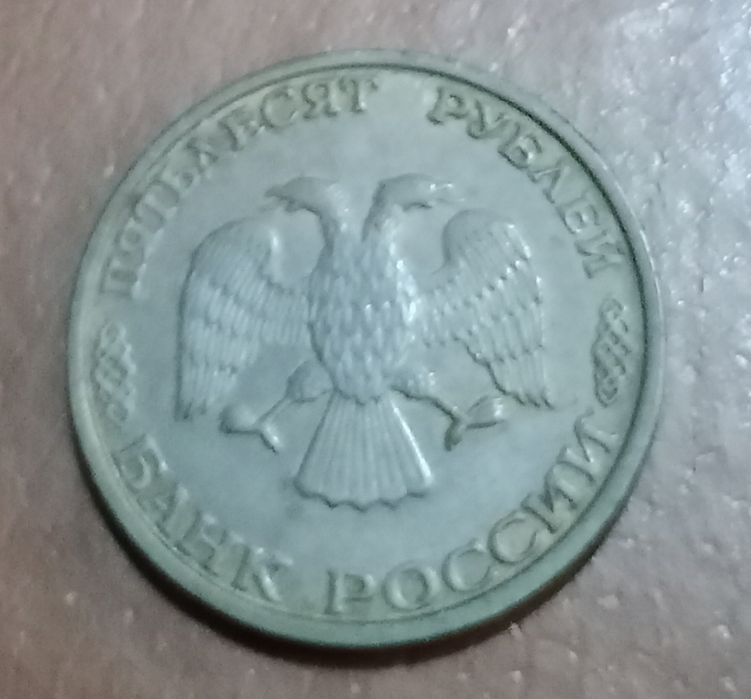 Монета 10 геллеров Чехословакия и монета России