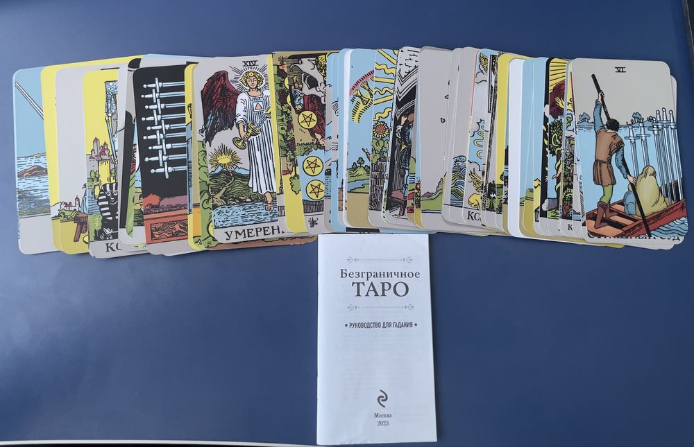 Карты таро ,новые