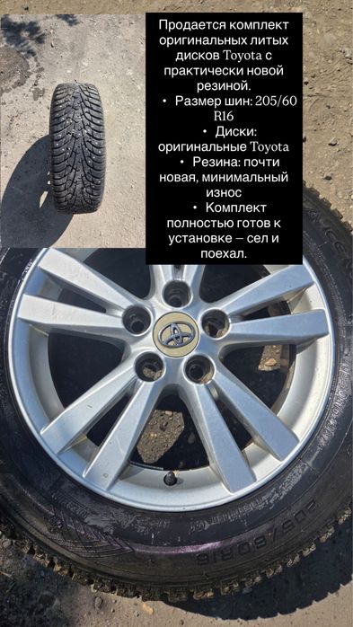 Зимняя резина на дисках тайота оригинал