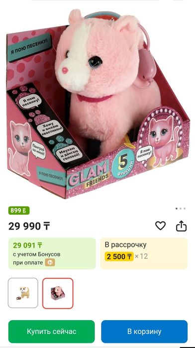 Мой питомец Кошка игрушка