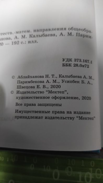 Учебники за 11 класс