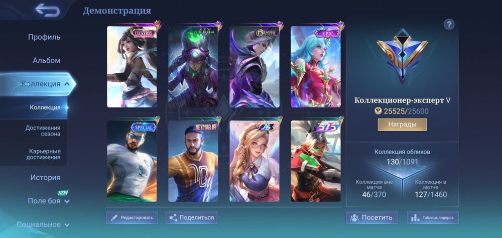 Продаю аккаунт мобайл легендс