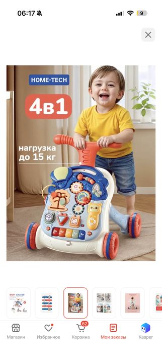 Bany walker ходунки каталки
