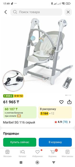 Стульчик для кормления Maribel 3в1