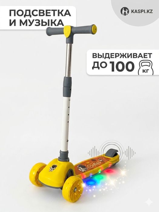 Самокат.