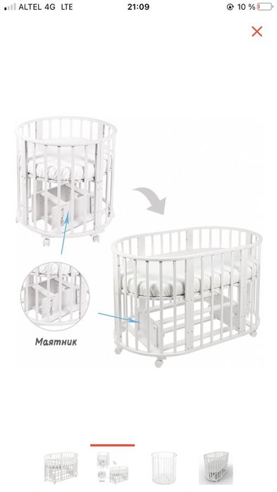 Детская кроватка 9в1