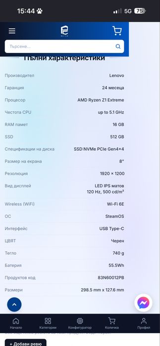 Конзола Lenovo Legion go s Z1 Extreme