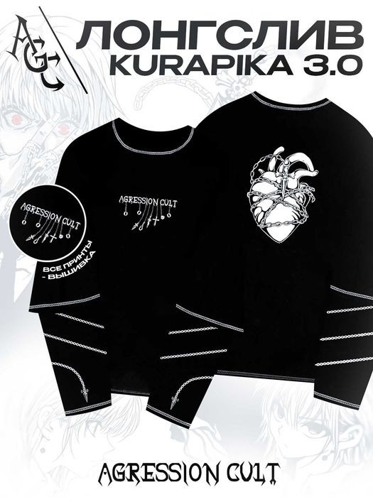 longsleeve kurapika 3.0