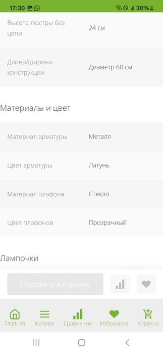 Продам люстру Люстра LUXURY
ATMOSPHERE by Romatti,