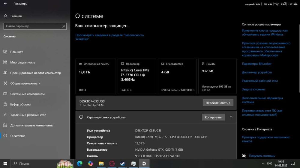 ПК 1050 ti, i7-3770