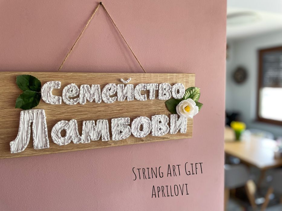 Ръчно изработени табелки за врата