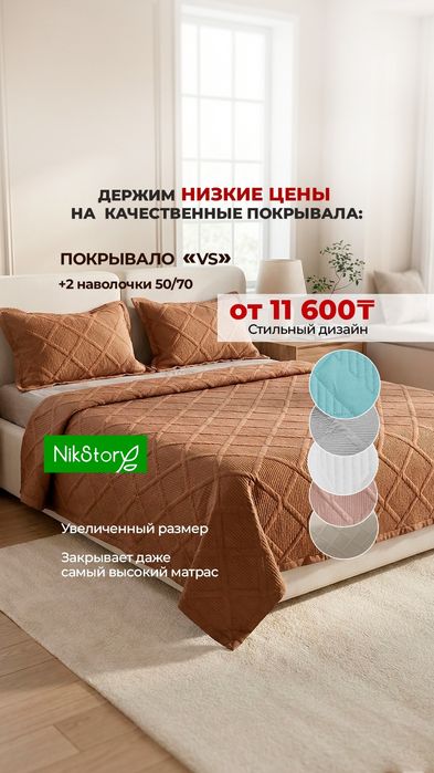 Товары для приданного