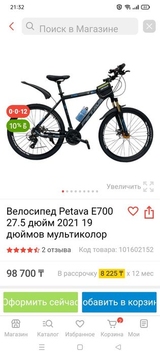 Срочно продам два велика