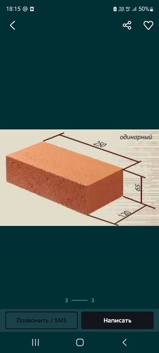 Красный кирпич жженный