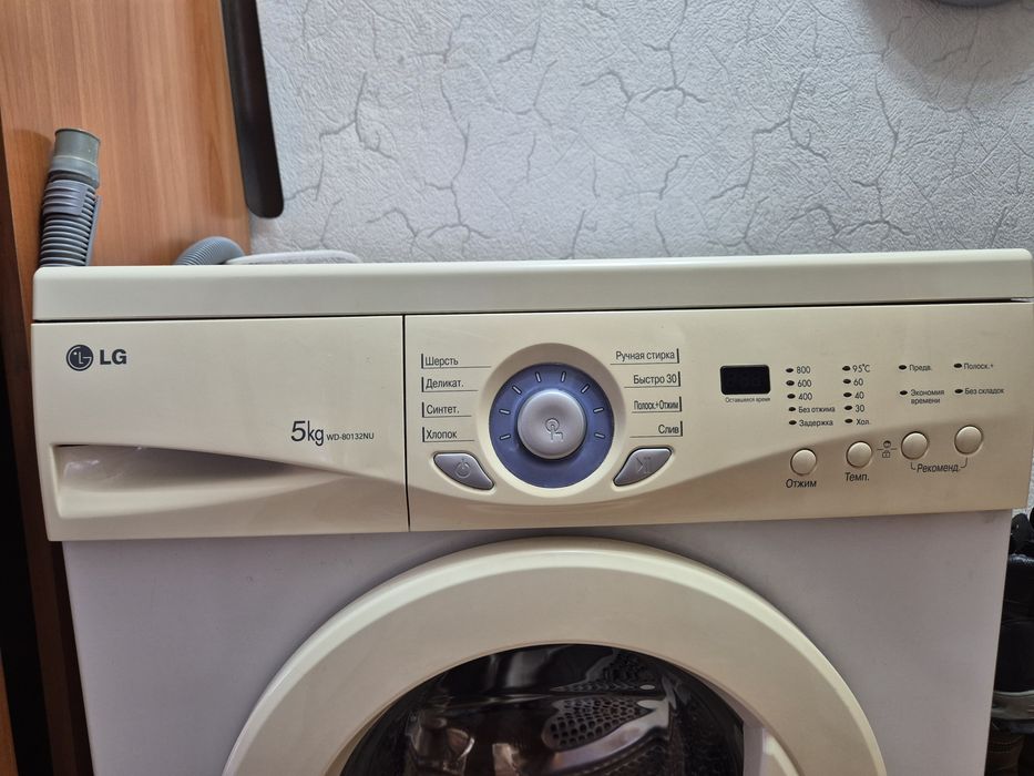 Стиральная машинка