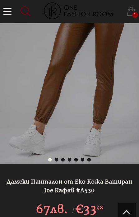 Нов ватиран панталон М,С р.