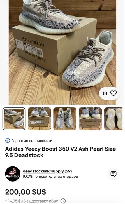 Новый adidas yeezy boost 350 V2