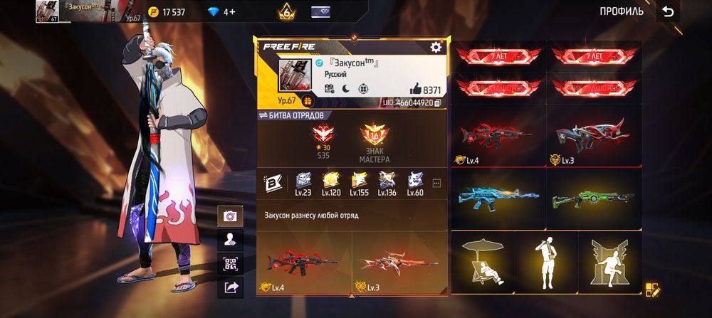 Продам жоский ФФ ак