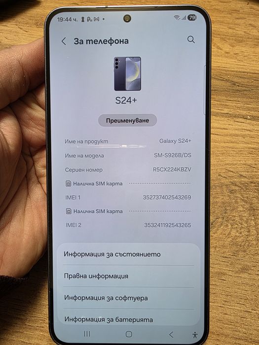 Samsung Galaxy S24 plus , 12GB / 512GB ,цвят Cobalt Violet