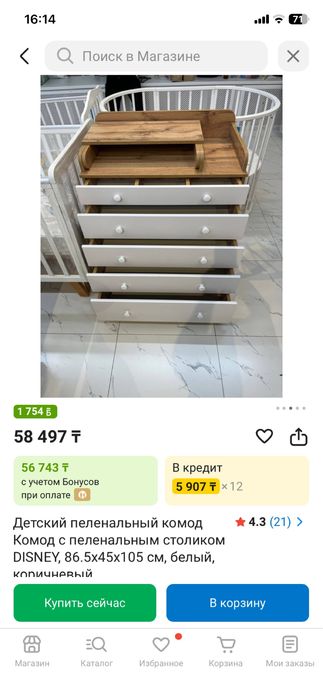 Пеленальный комод