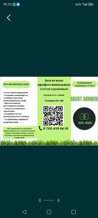 Автополив газон ланшафт
