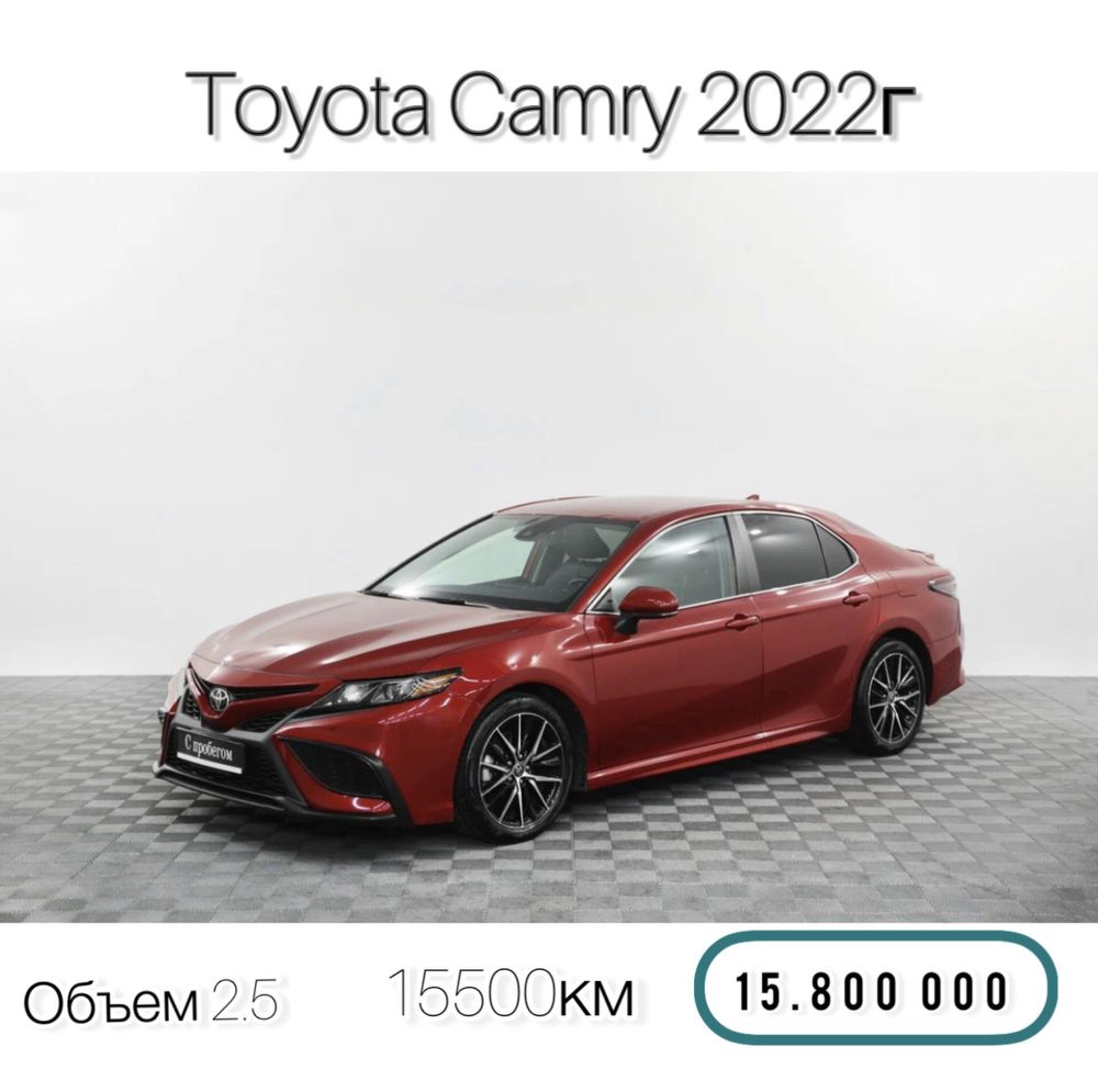 Тойота: купить автомобиль Toyota в Казахстане на автобазаре OLX.kz