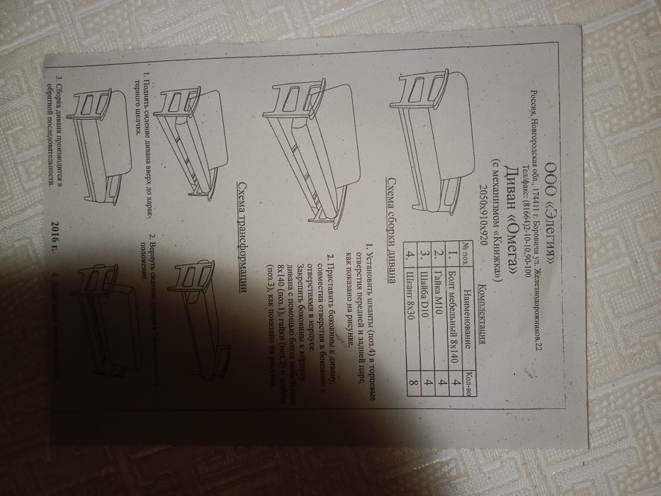 Диван раскладной бу