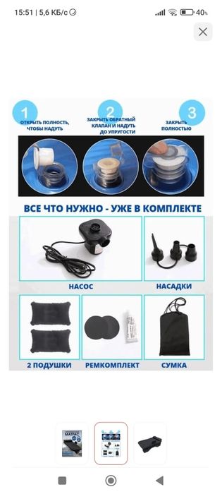 Матрас автомобильный