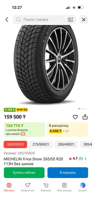 Michelin x ice snow зимняя