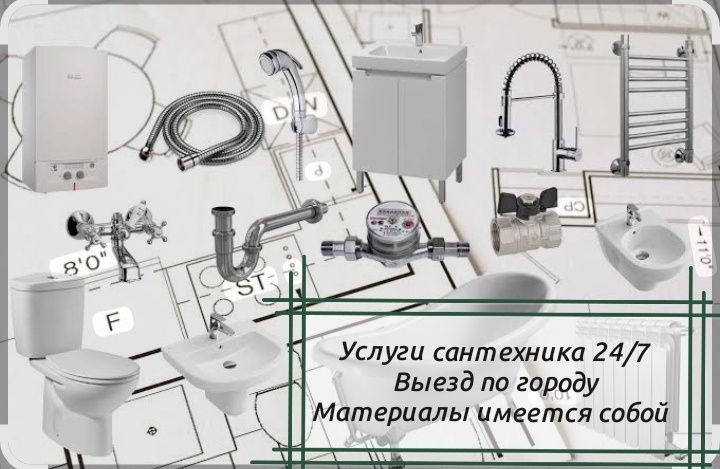 Сантехник на выезд Установка замена ванны и душевой  унитаза смеситель