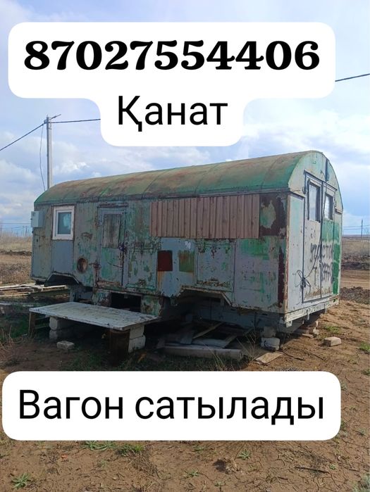 Вагон сатылады Ақтөбе