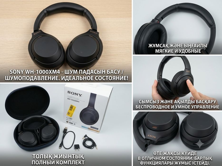 Наушники.    Sony