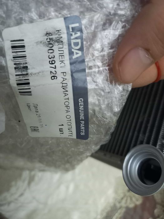 Lada Komplekt Radiatori Otapitel" Sotiladi.