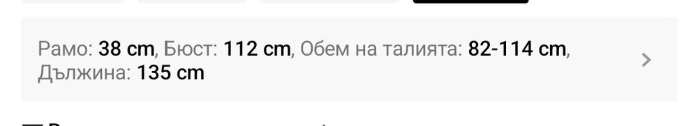 Официална дамска рокля