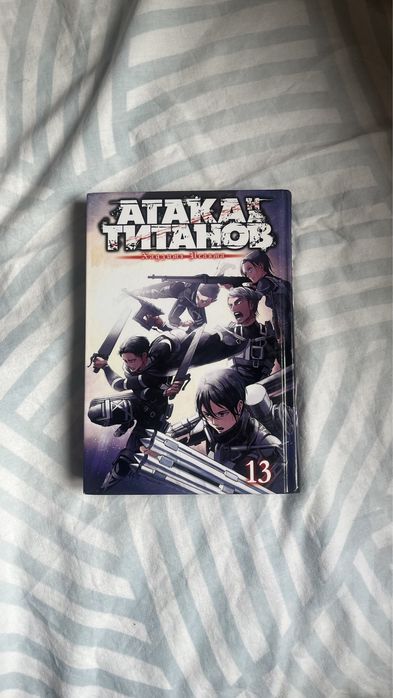 Атака титанов манга