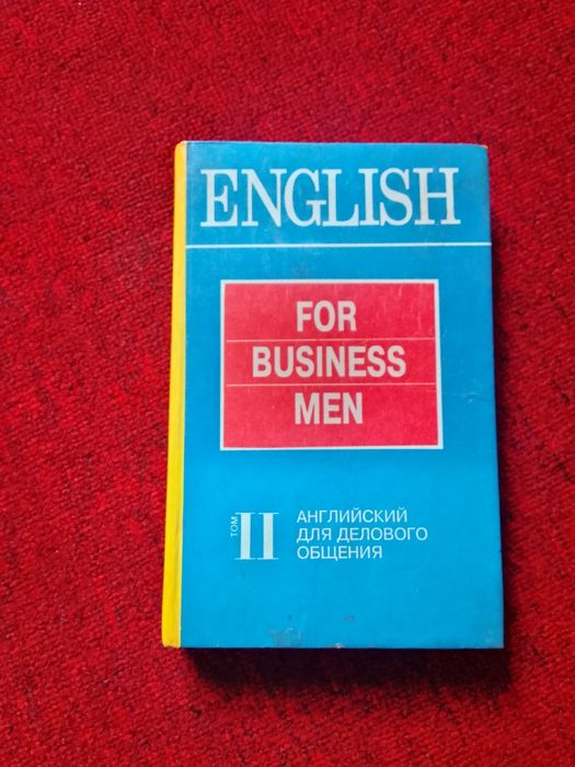 Отдам даром книга